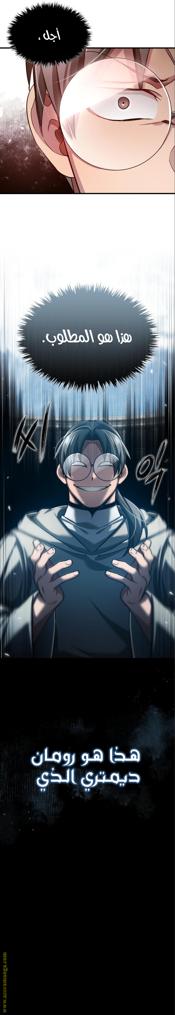 Read The Heavenly Demon Can’t Live a Normal Life AR Manga Online