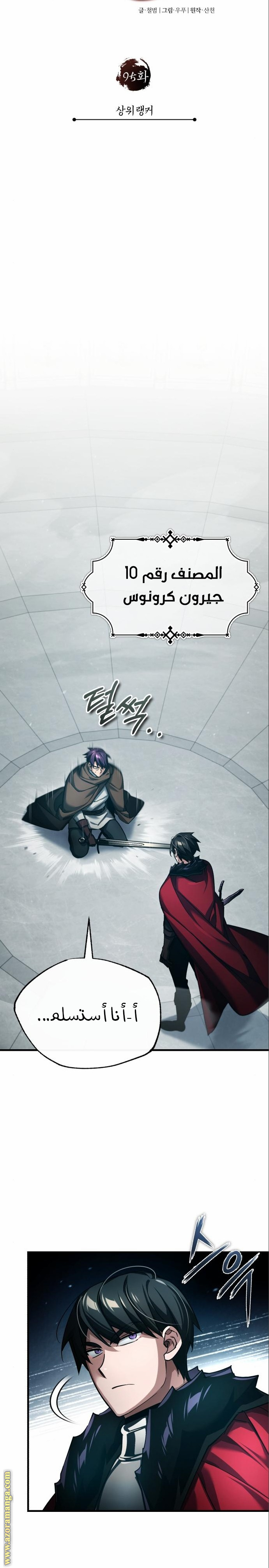 Read The Heavenly Demon Can’t Live a Normal Life AR Manga Online