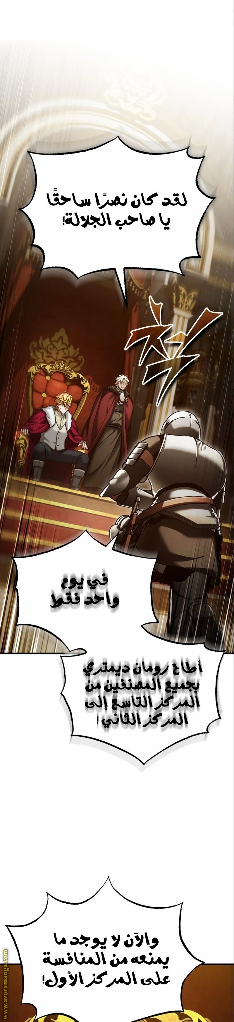 Read The Heavenly Demon Can’t Live a Normal Life AR Manga Online