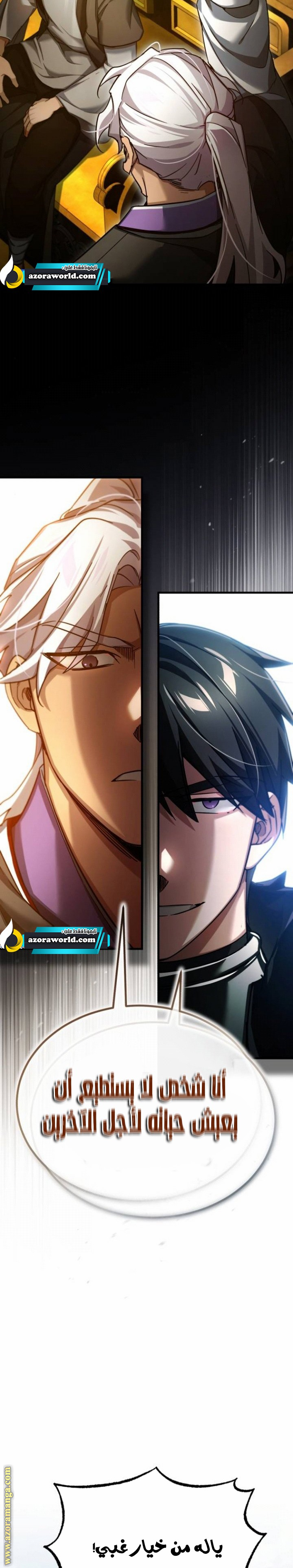 Read The Heavenly Demon Can’t Live a Normal Life AR Manga Online