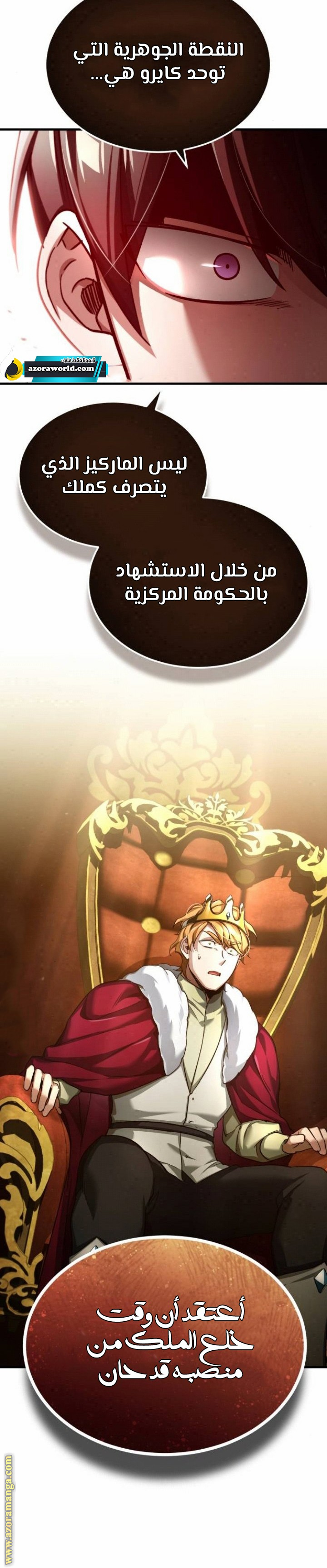 Read The Heavenly Demon Can’t Live a Normal Life AR Manga Online