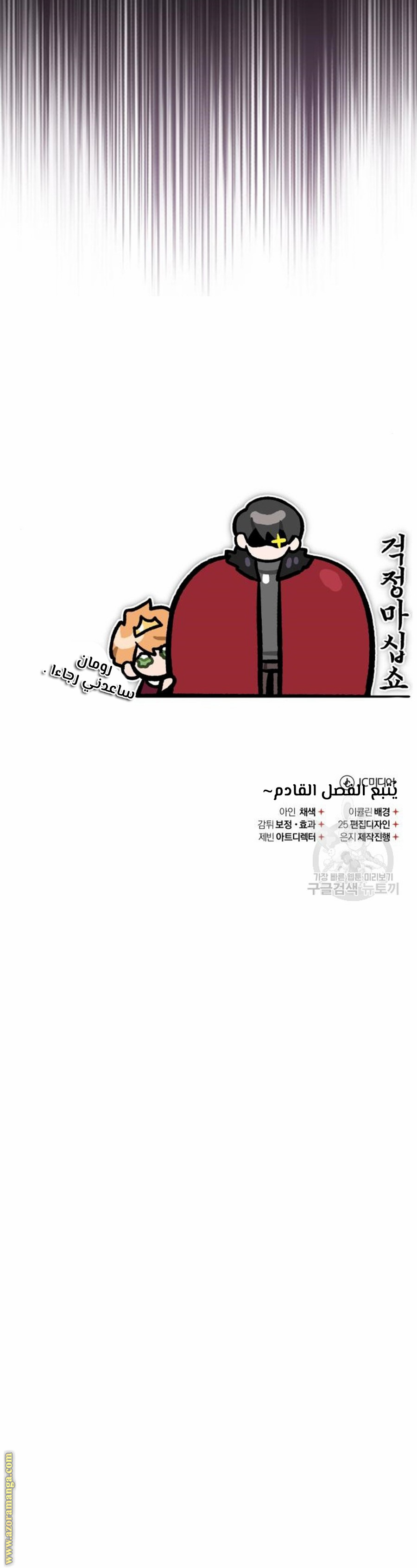 Read The Heavenly Demon Can’t Live a Normal Life AR Manga Online