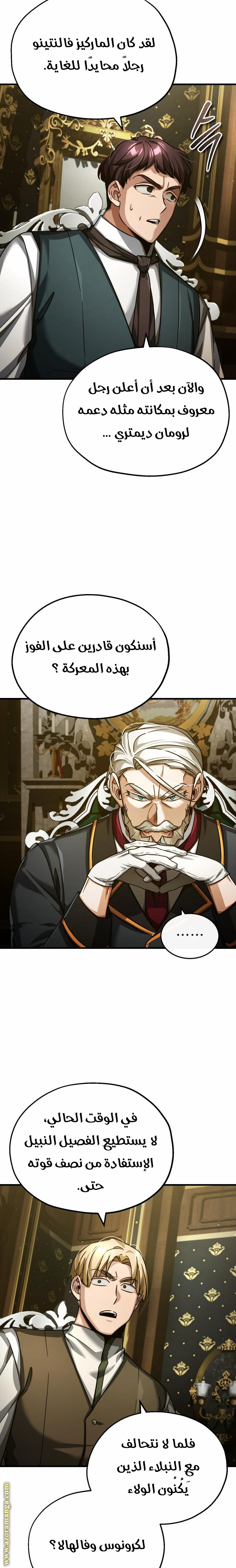 Read The Heavenly Demon Can’t Live a Normal Life AR Manga Online