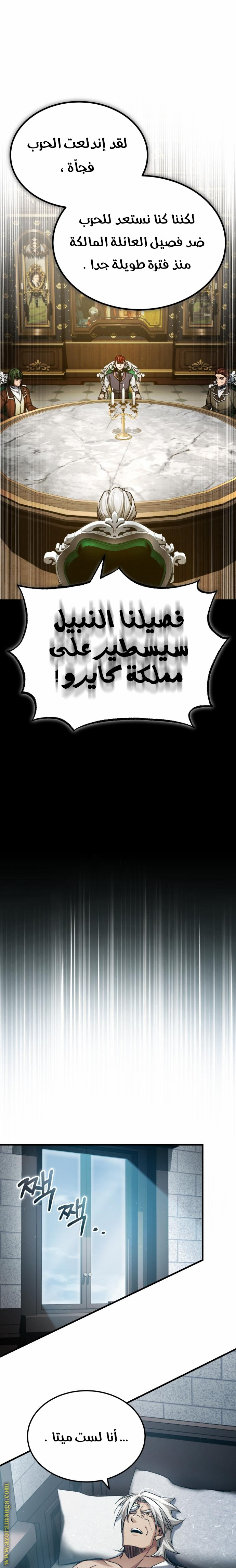 Read The Heavenly Demon Can’t Live a Normal Life AR Manga Online