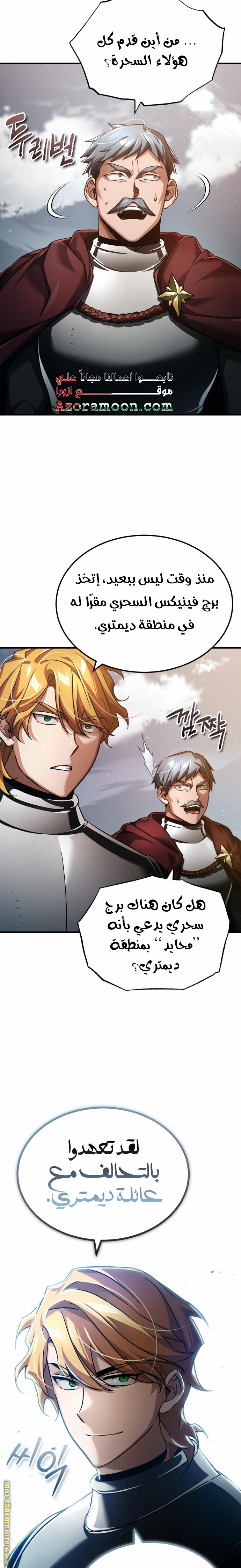 Read The Heavenly Demon Can’t Live a Normal Life AR Manga Online