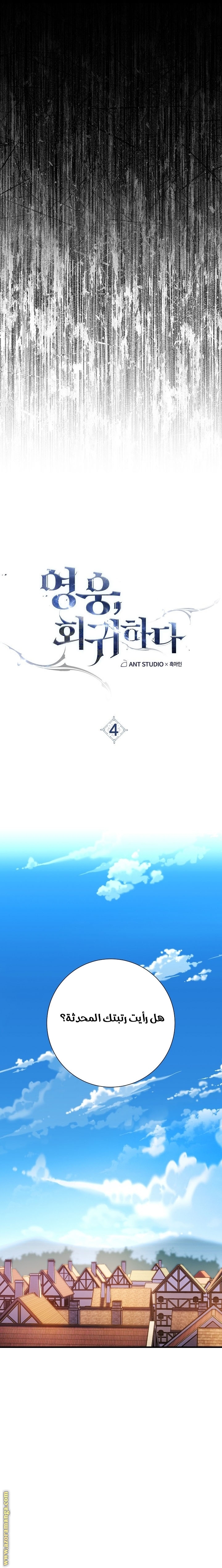 Read The Hero Returns AR Manga Online