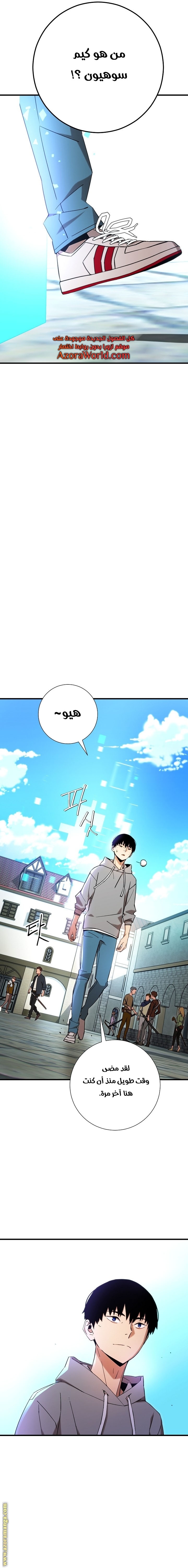 Read The Hero Returns AR Manga Online