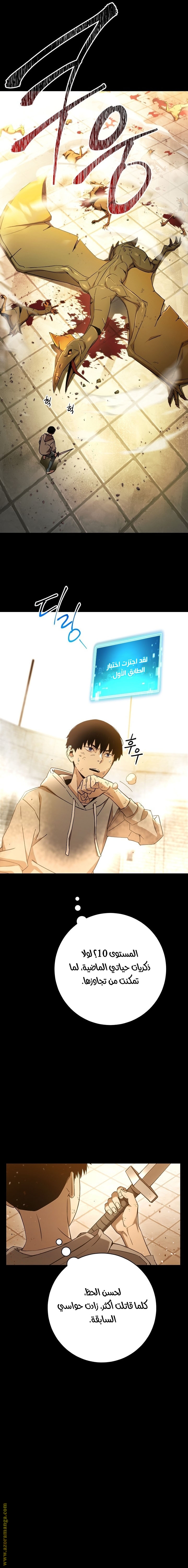 Read The Hero Returns AR Manga Online