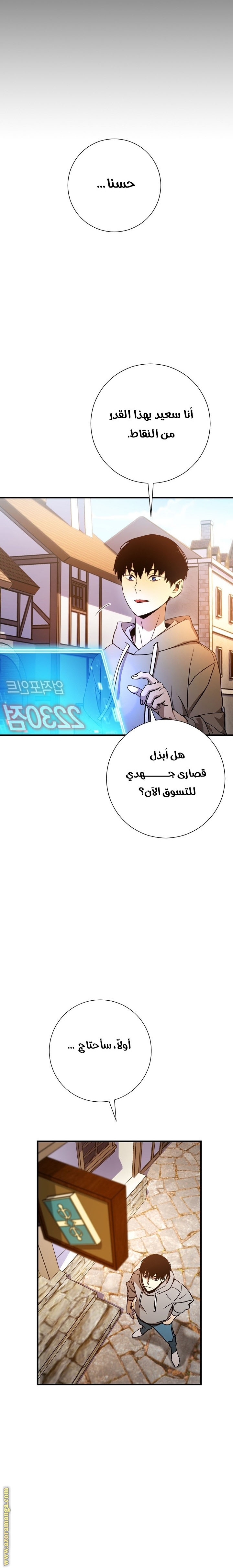 Read The Hero Returns AR Manga Online