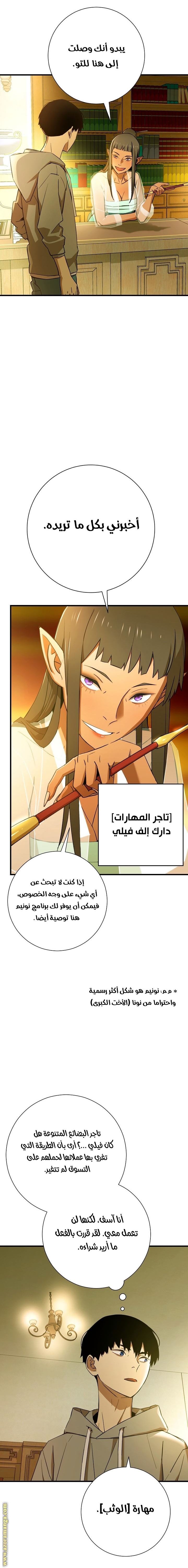 Read The Hero Returns AR Manga Online