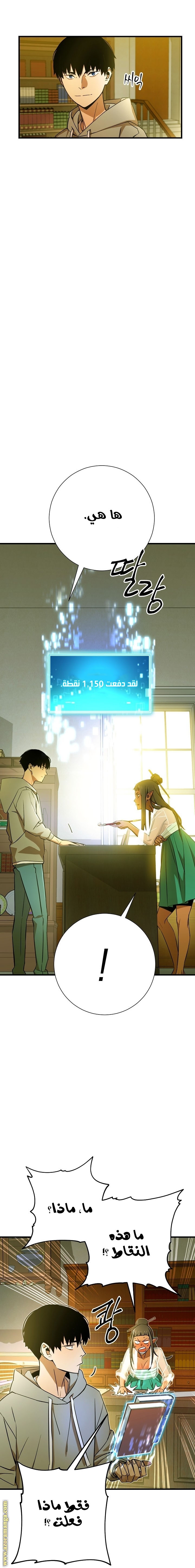 Read The Hero Returns AR Manga Online