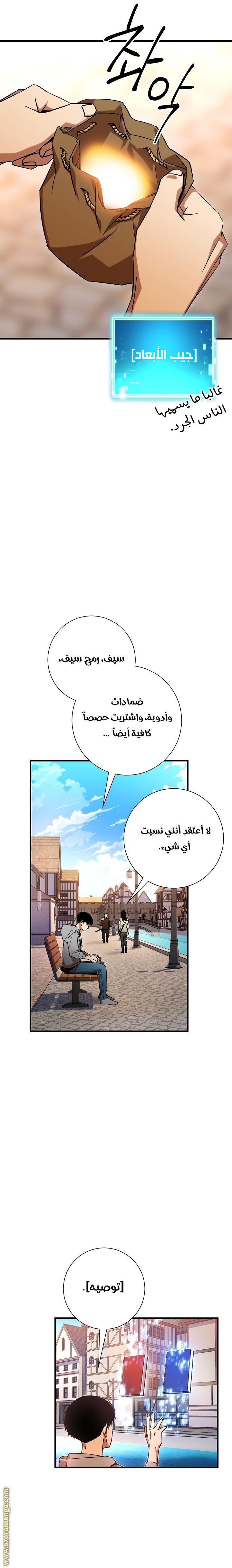 Read The Hero Returns AR Manga Online