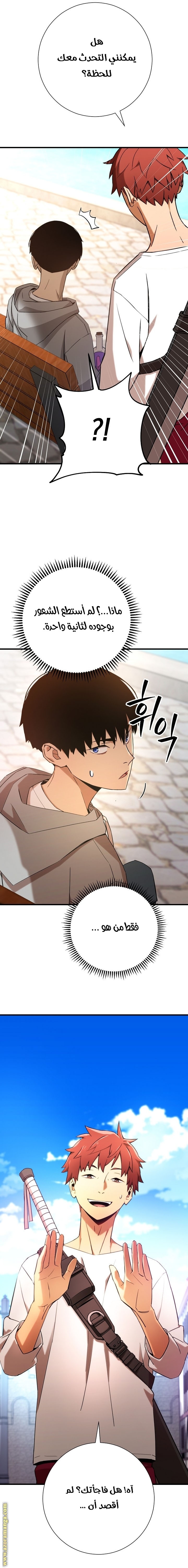 Read The Hero Returns AR Manga Online
