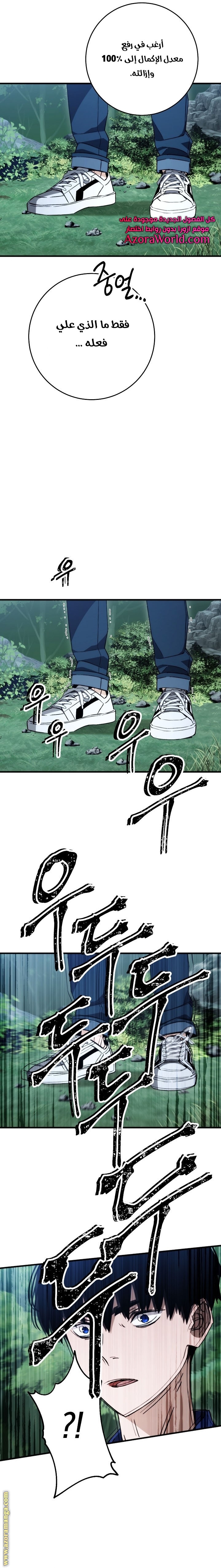 Read The Hero Returns AR Manga Online