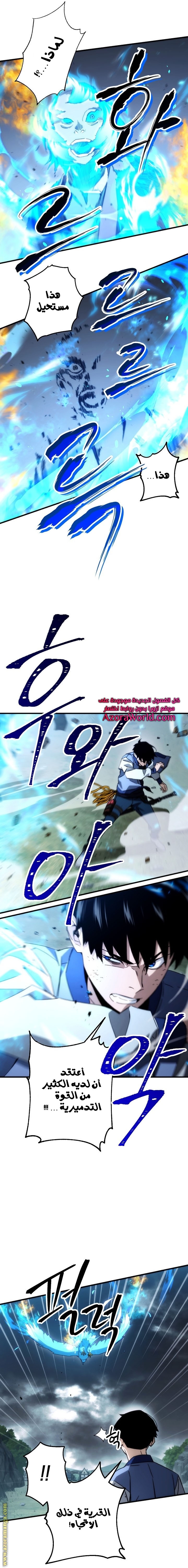 Read The Hero Returns AR Manga Online