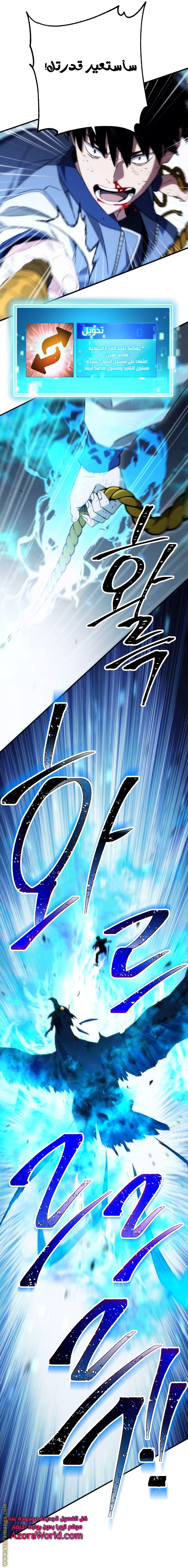 Read The Hero Returns AR Manga Online