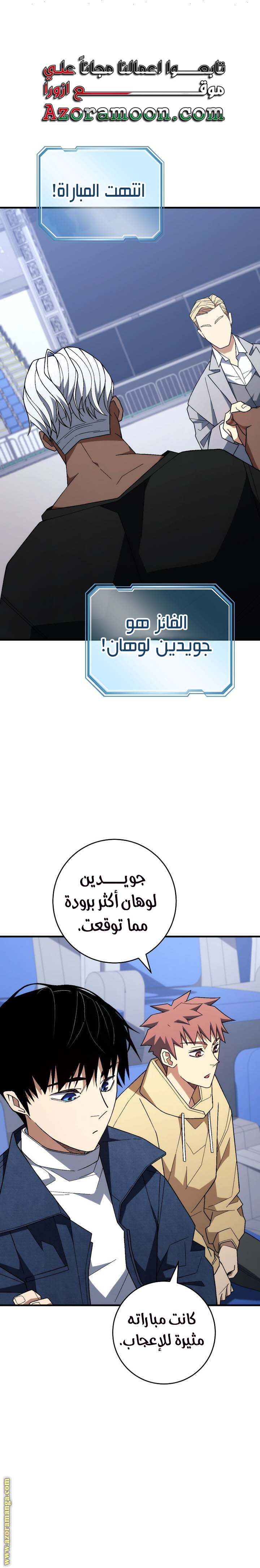 Read The Hero Returns AR Manga Online