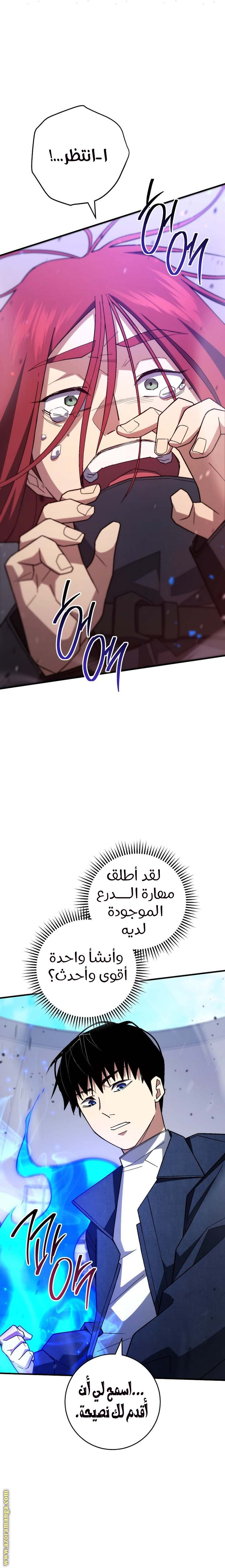 Read The Hero Returns AR Manga Online