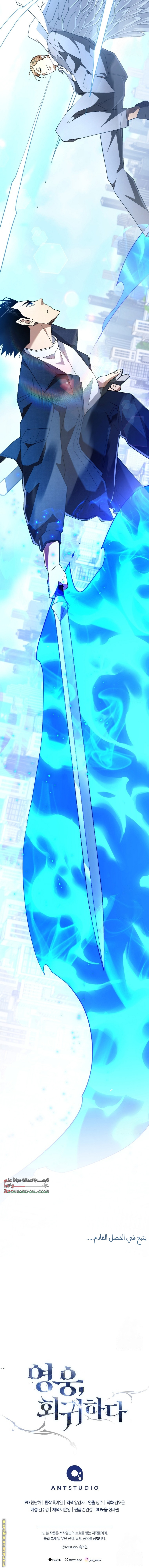 Read The Hero Returns AR Manga Online
