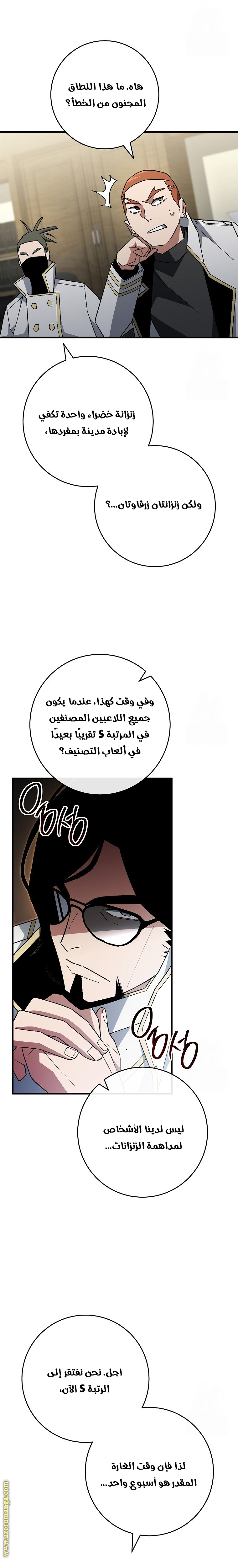 Read The Hero Returns AR Manga Online