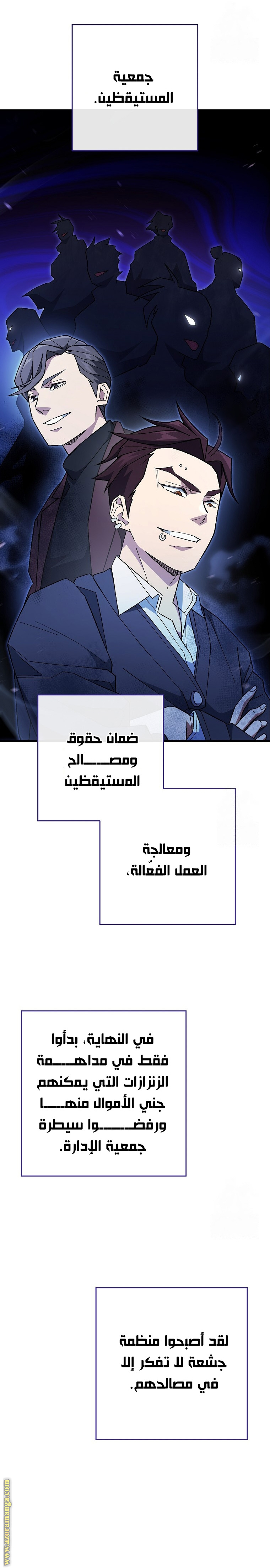 Read The Hero Returns AR Manga Online