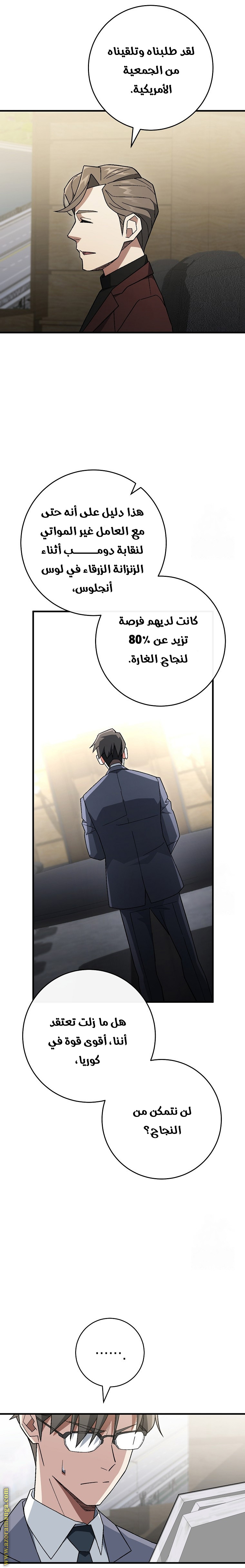 Read The Hero Returns AR Manga Online