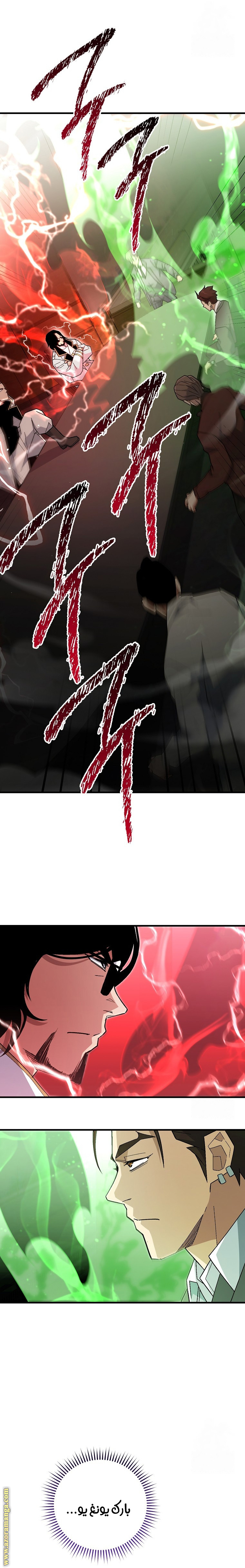 Read The Hero Returns AR Manga Online