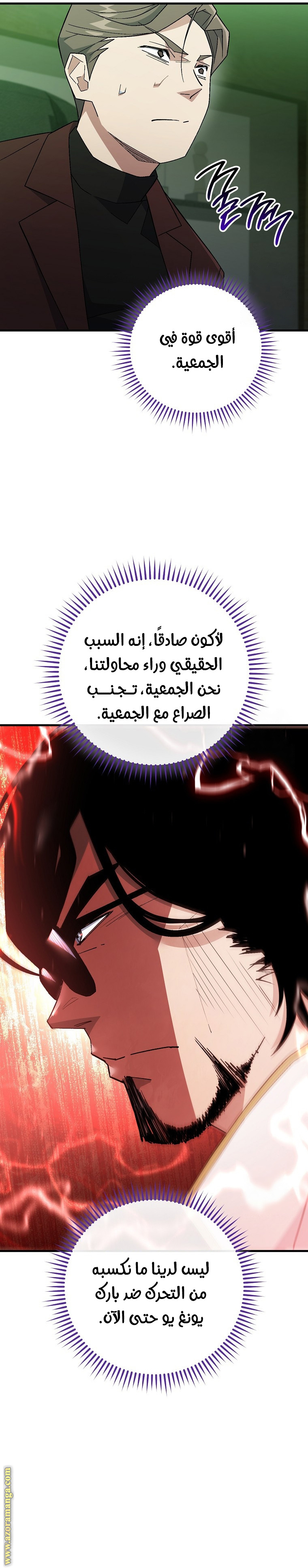 Read The Hero Returns AR Manga Online