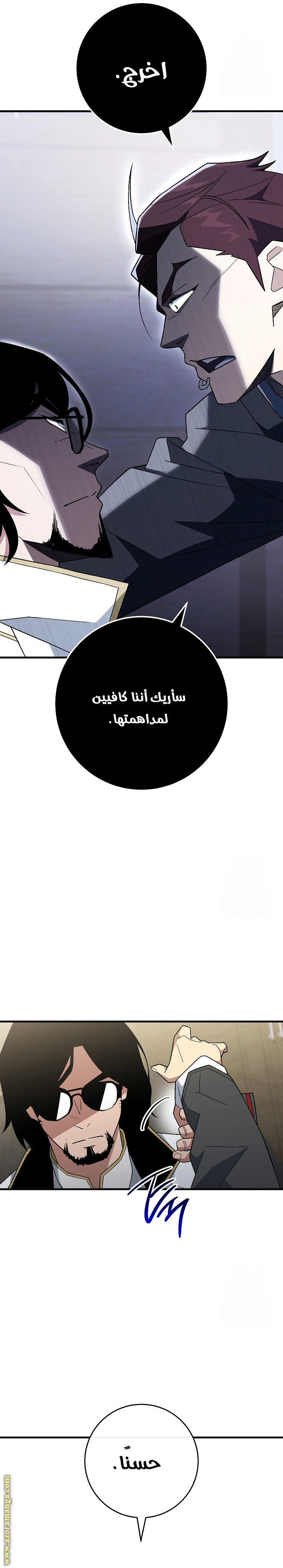 Read The Hero Returns AR Manga Online