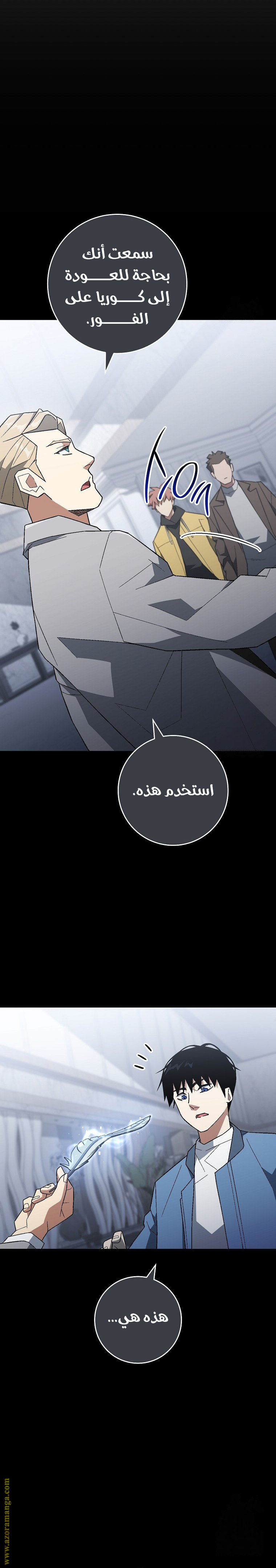 Read The Hero Returns AR Manga Online
