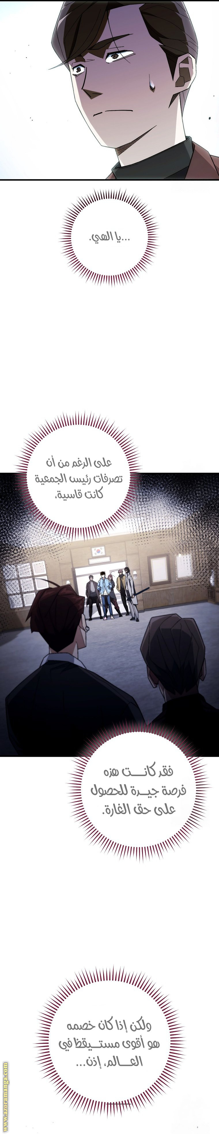 Read The Hero Returns AR Manga Online