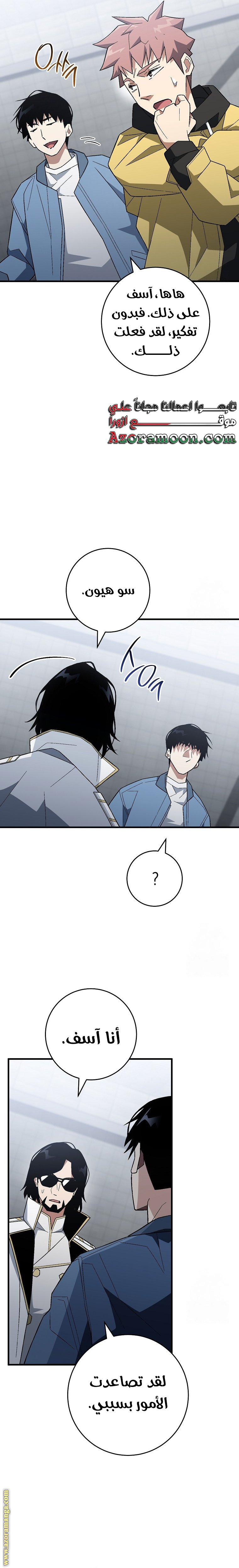 Read The Hero Returns AR Manga Online