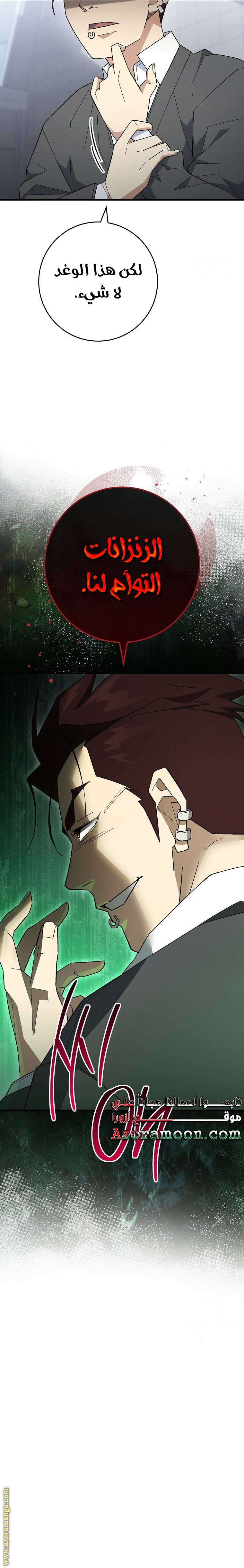 Read The Hero Returns AR Manga Online