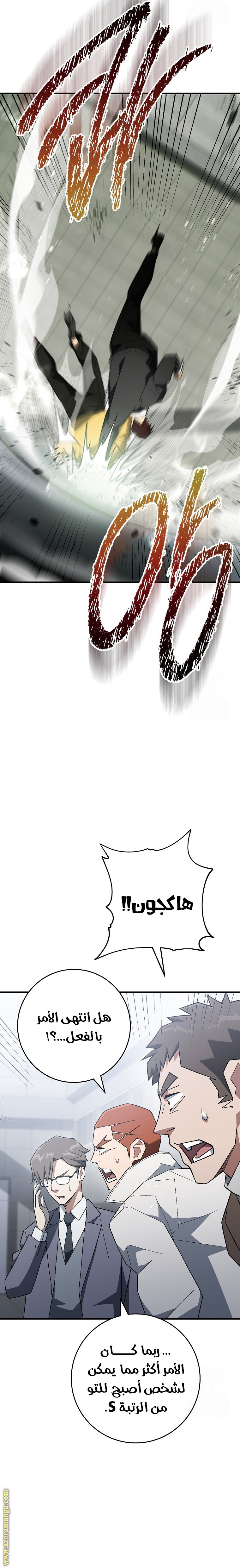 Read The Hero Returns AR Manga Online