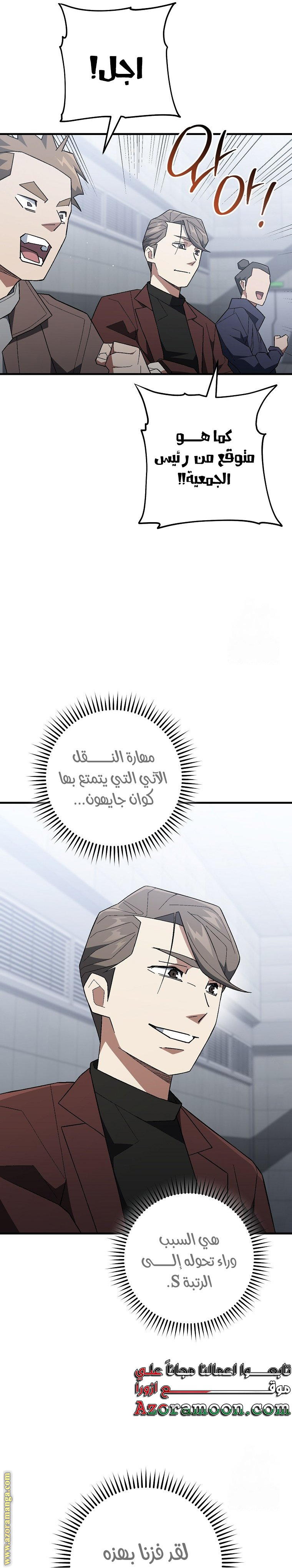 Read The Hero Returns AR Manga Online