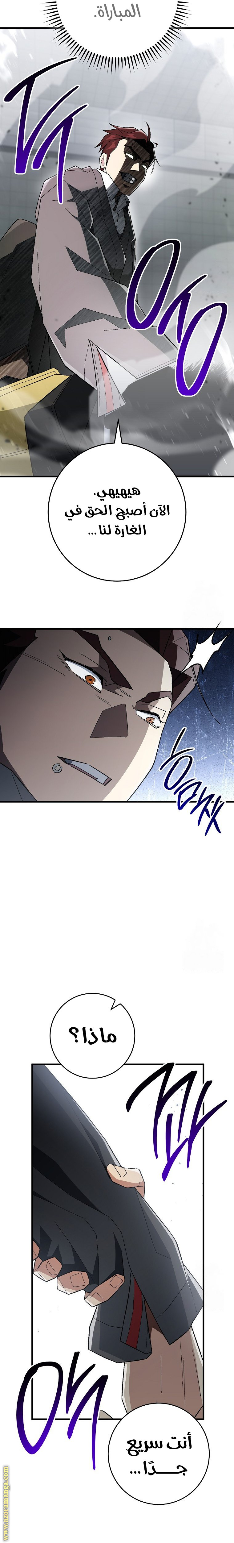 Read The Hero Returns AR Manga Online
