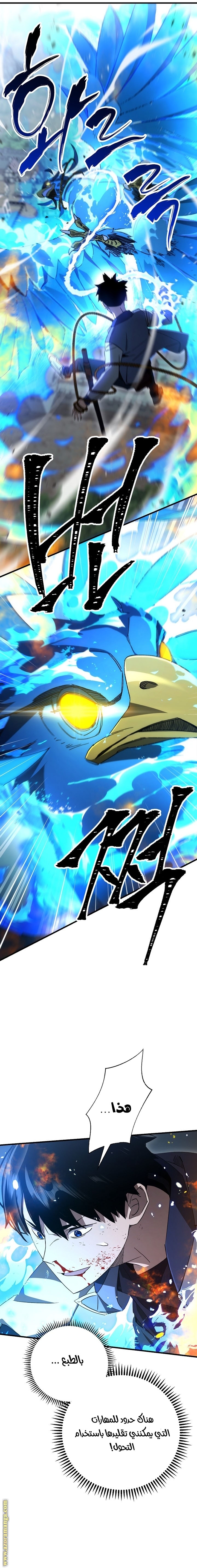 Read The Hero Returns AR Manga Online