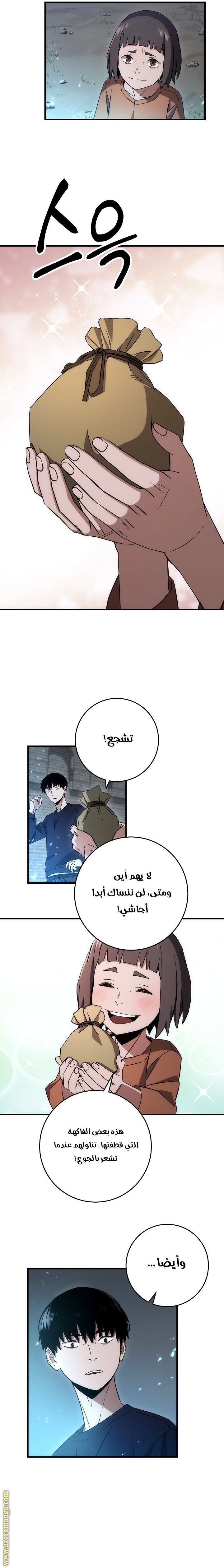 Read The Hero Returns AR Manga Online