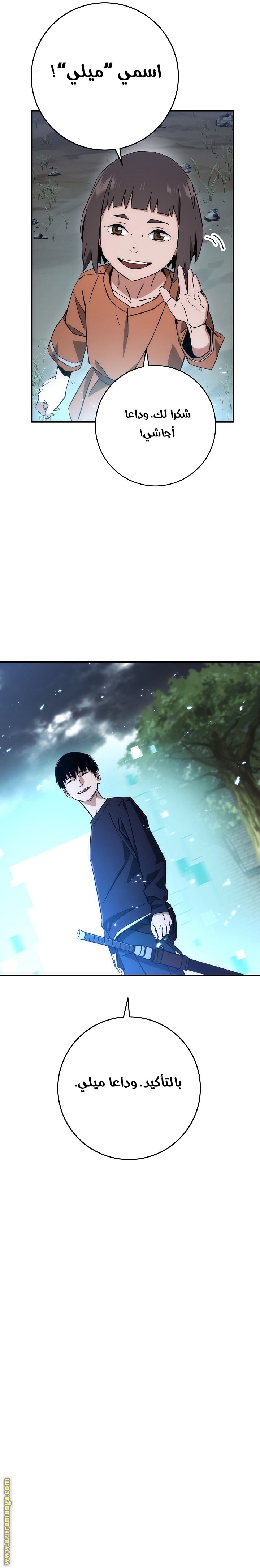 Read The Hero Returns AR Manga Online