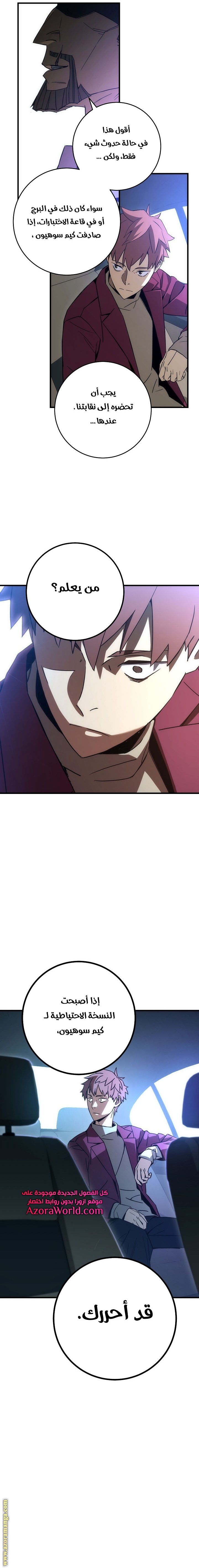 Read The Hero Returns AR Manga Online