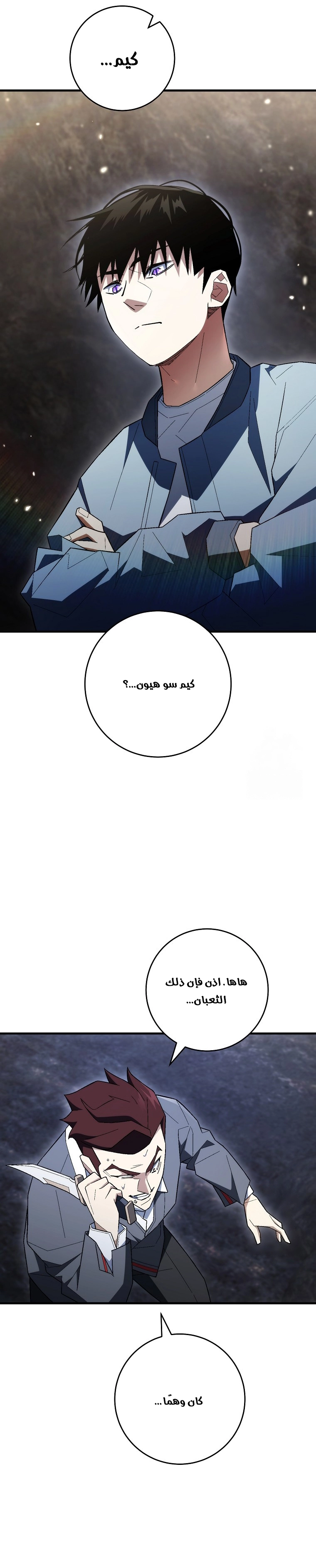Read The Hero Returns AR Manga Online
