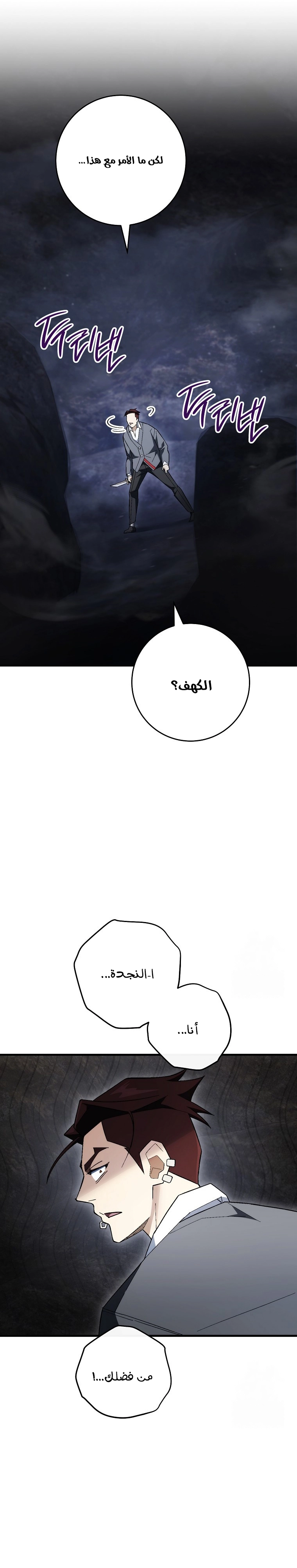Read The Hero Returns AR Manga Online