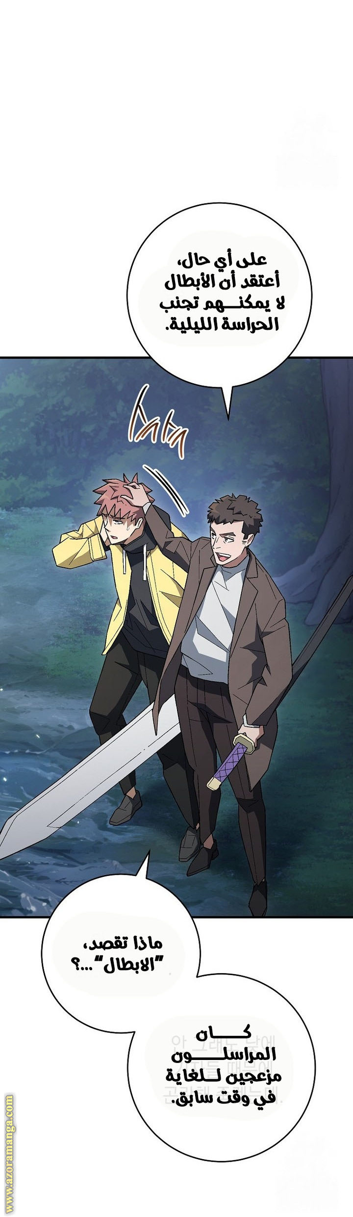 Read The Hero Returns AR Manga Online