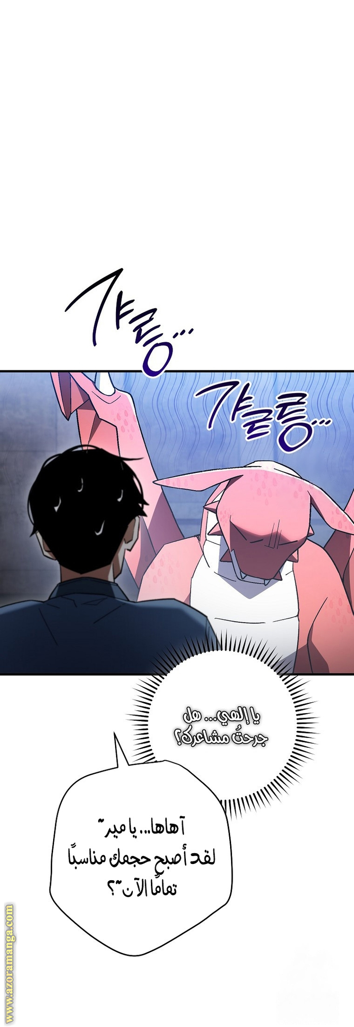 Read The Hero Returns AR Manga Online