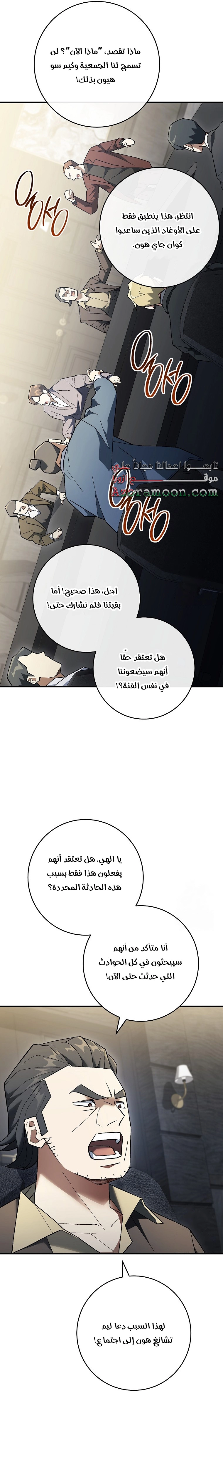 Read The Hero Returns AR Manga Online
