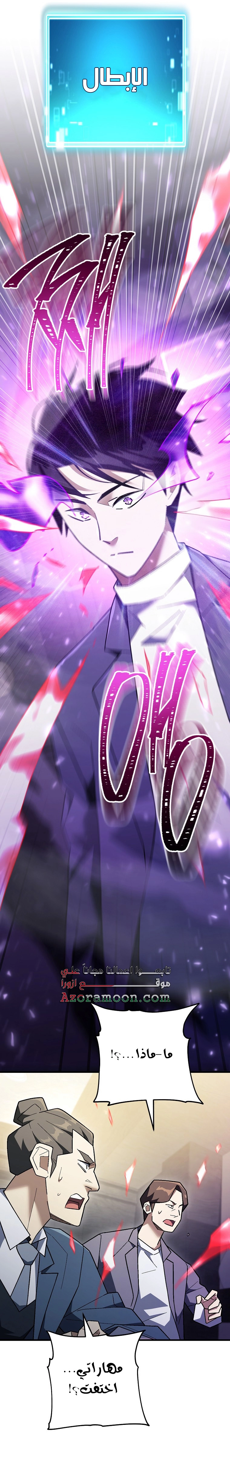 Read The Hero Returns AR Manga Online