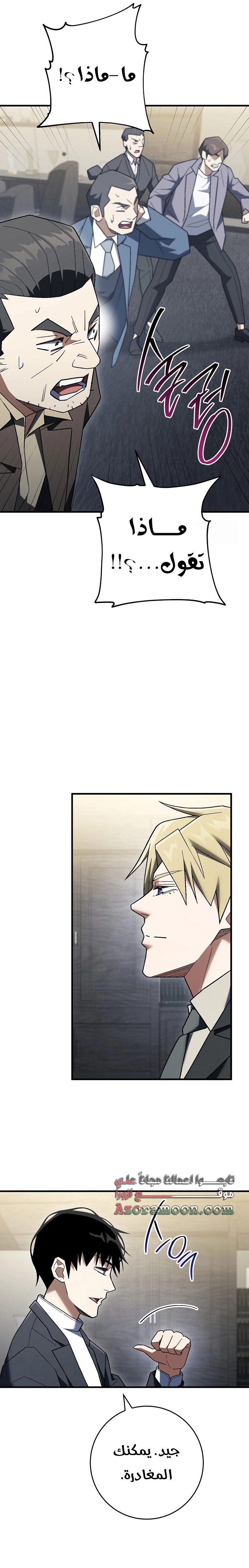 Read The Hero Returns AR Manga Online