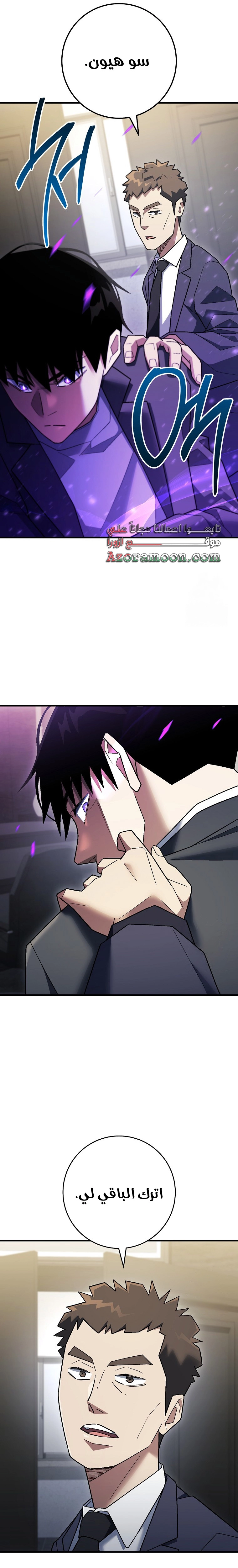 Read The Hero Returns AR Manga Online