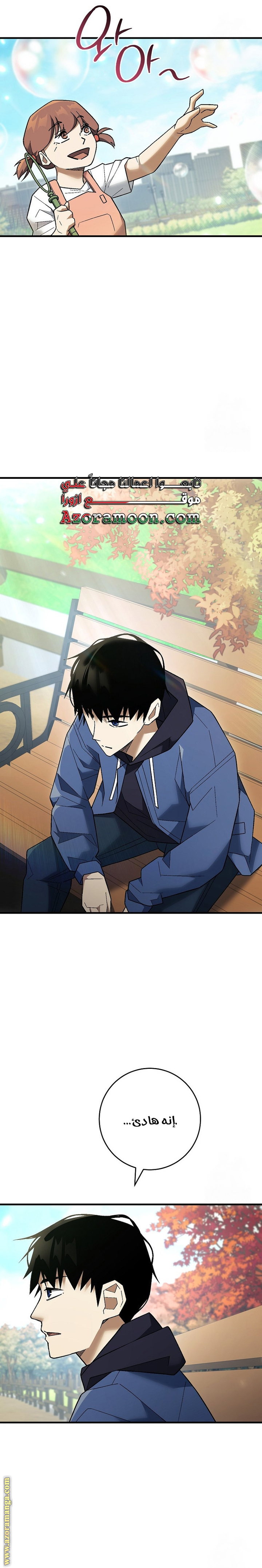 Read The Hero Returns AR Manga Online
