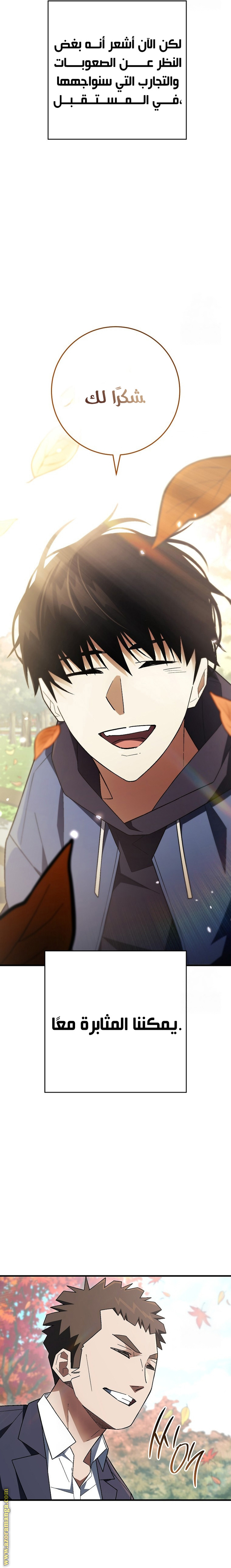 Read The Hero Returns AR Manga Online